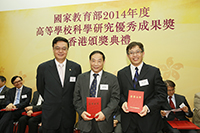 Prof. Hui-yao Lan (middle) and Prof. Arthur Chung (right) receive their award certificates from Prof. Lu Li